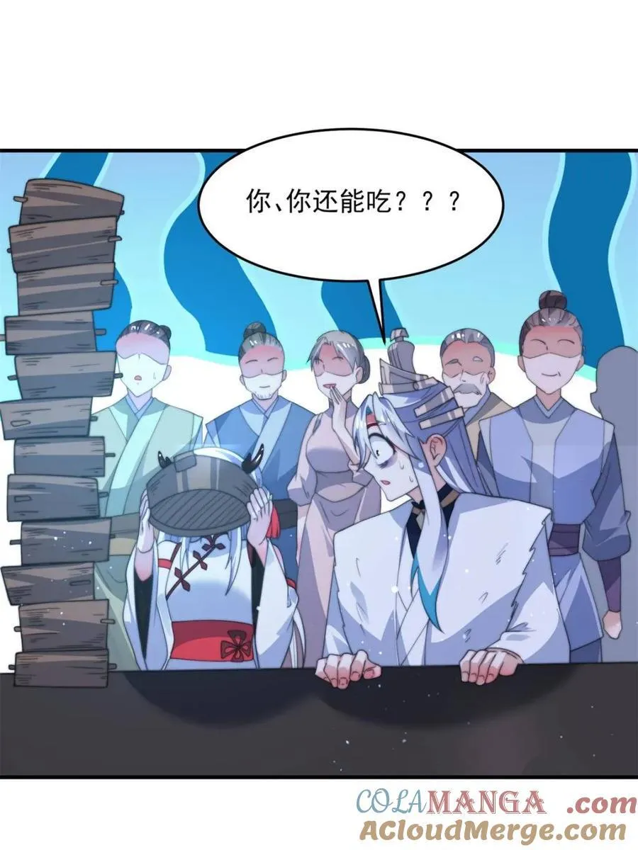 第166话 加强剑娘强势上线！ 第4页