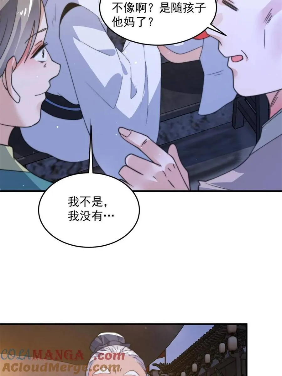 第166话 加强剑娘强势上线！ 第7页