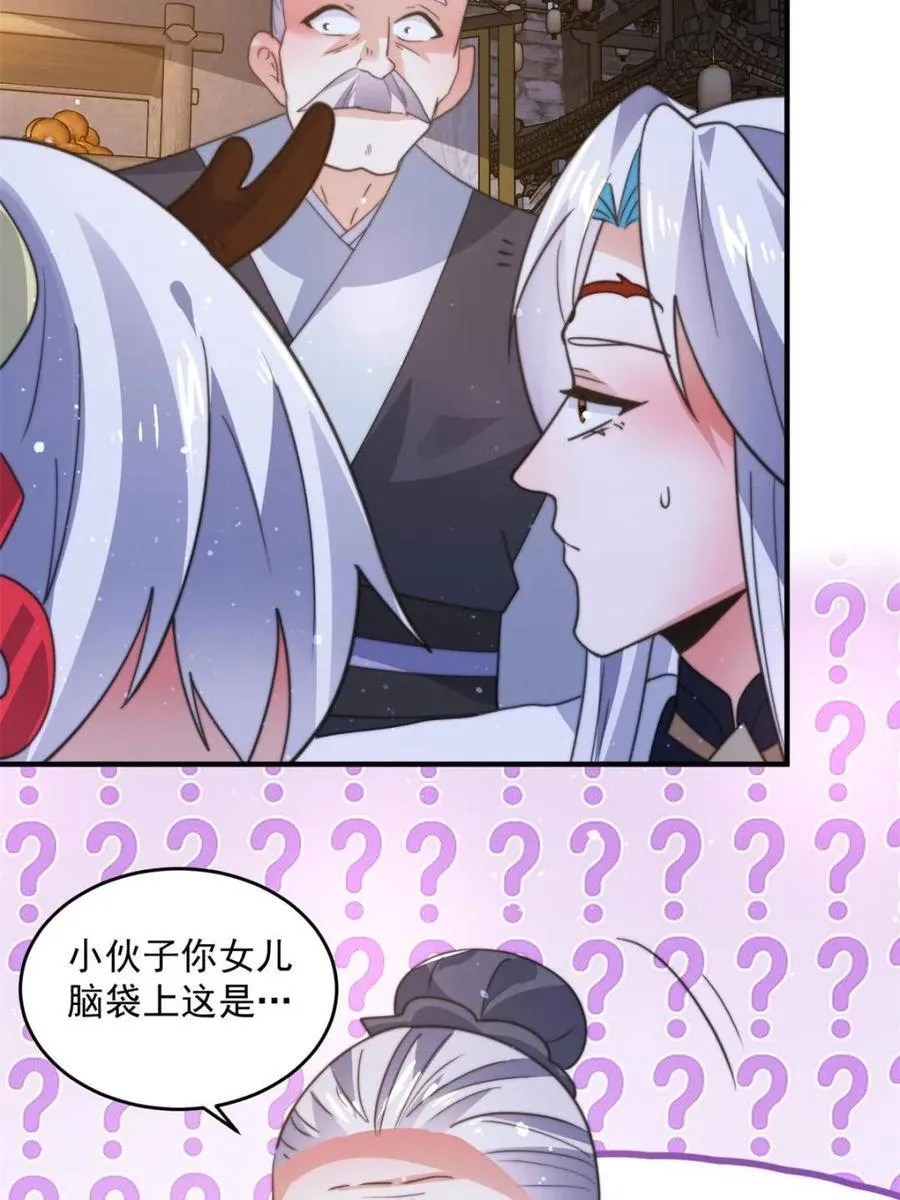 第166话 加强剑娘强势上线！ 第8页