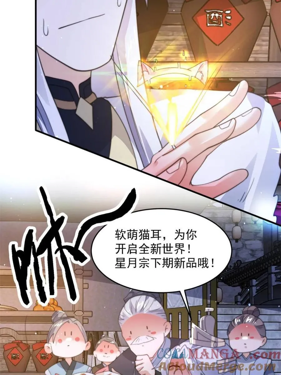 第166话 加强剑娘强势上线！ 第10页