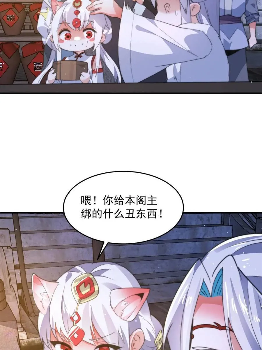 第166话 加强剑娘强势上线！ 第11页