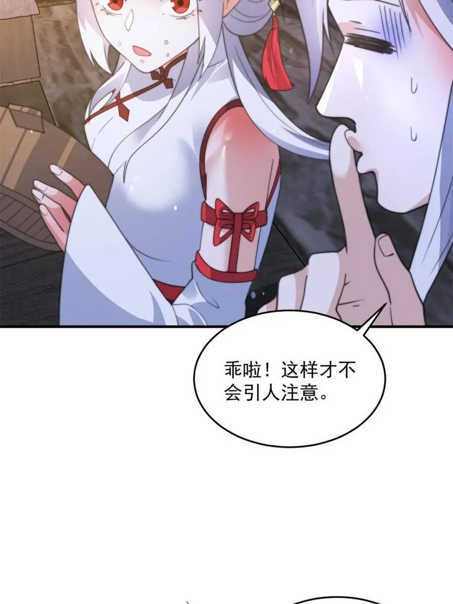 第166话 加强剑娘强势上线！ 第12页