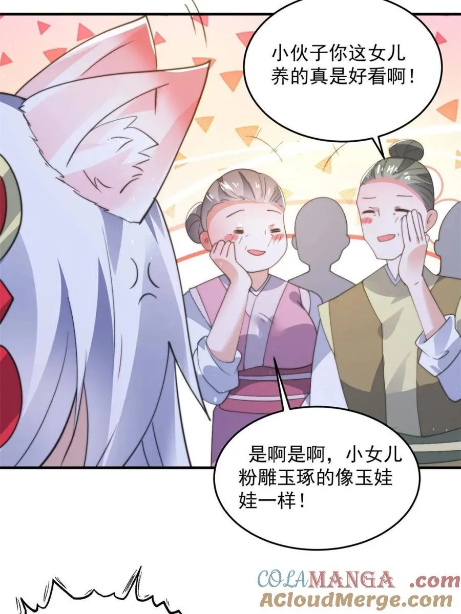 第166话 加强剑娘强势上线！ 第13页