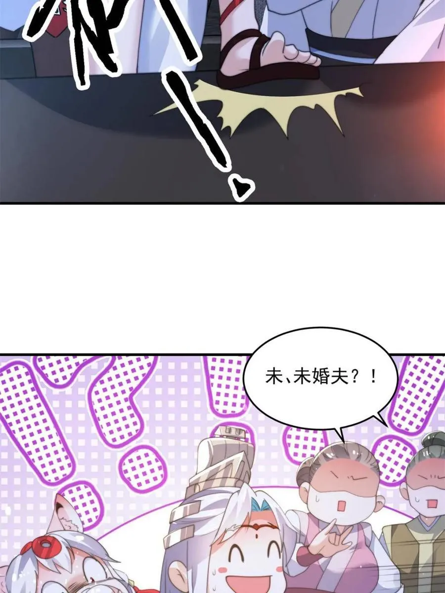 第166话 加强剑娘强势上线！ 第15页