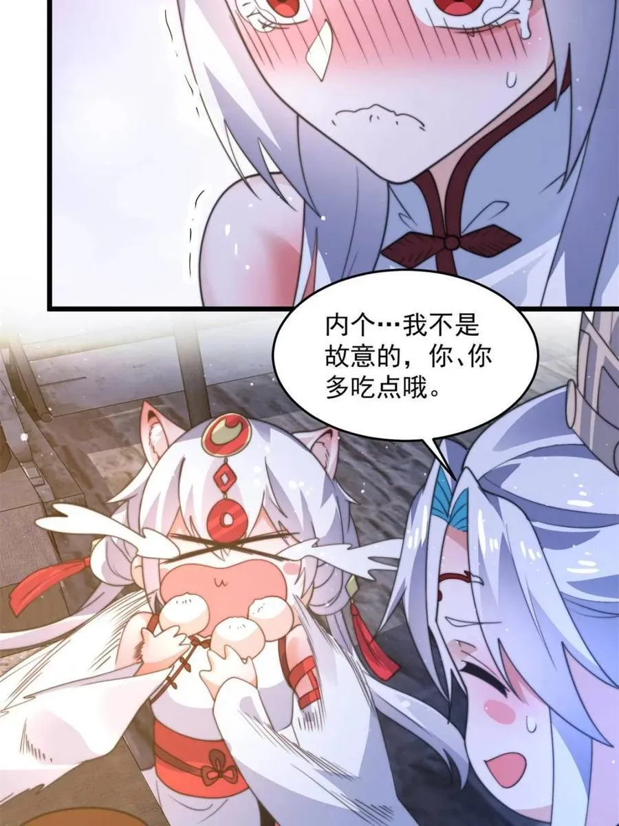 第166话 加强剑娘强势上线！ 第21页