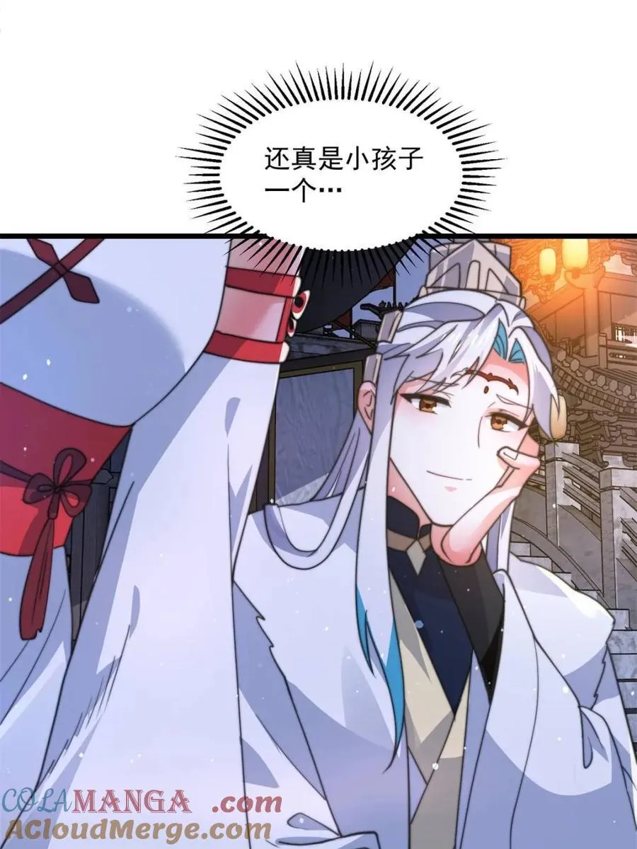 第166话 加强剑娘强势上线！ 第25页