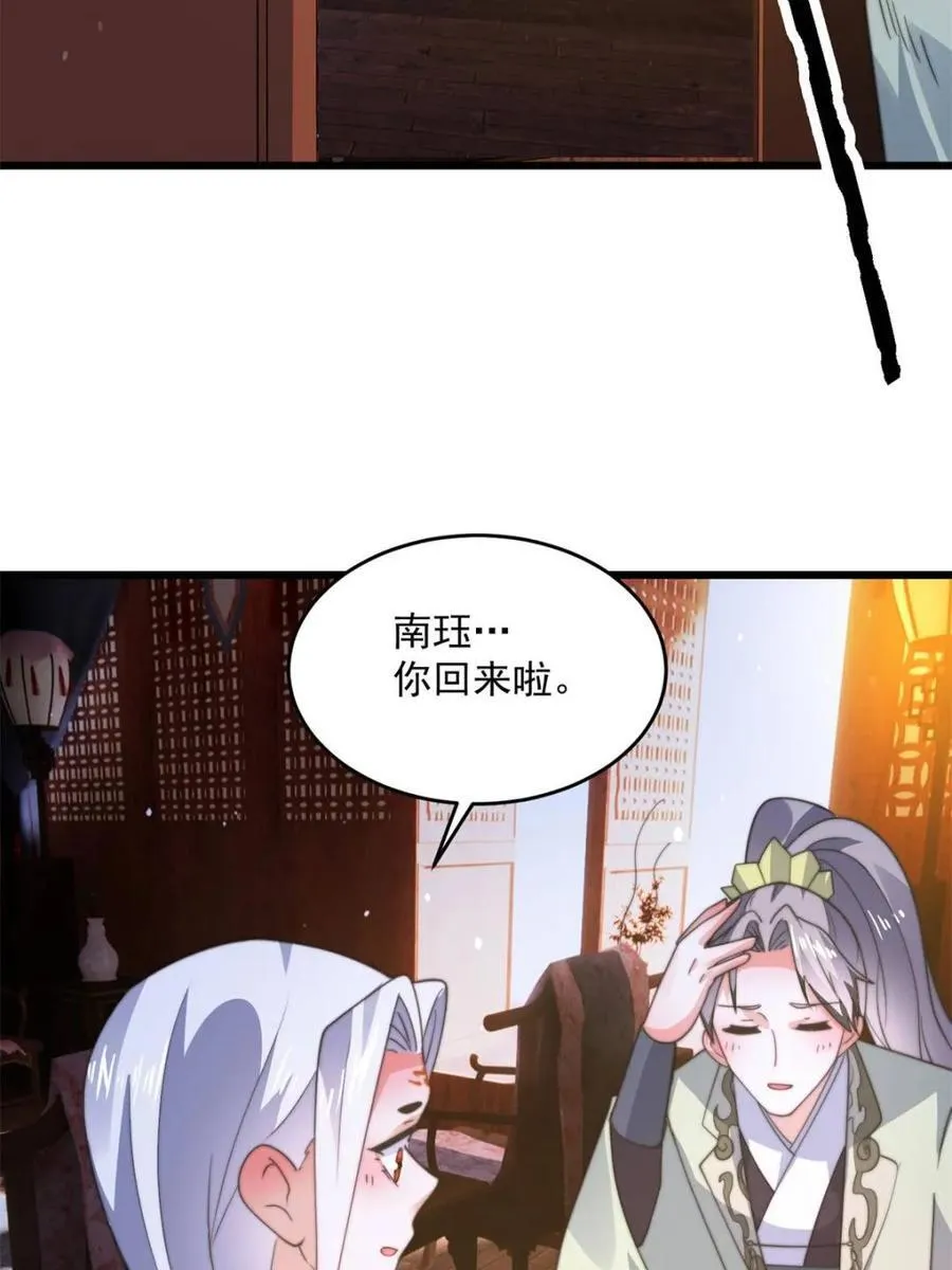 第166话 加强剑娘强势上线！ 第29页