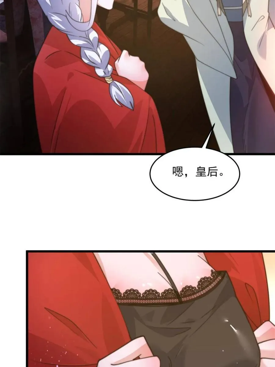 第166话 加强剑娘强势上线！ 第30页