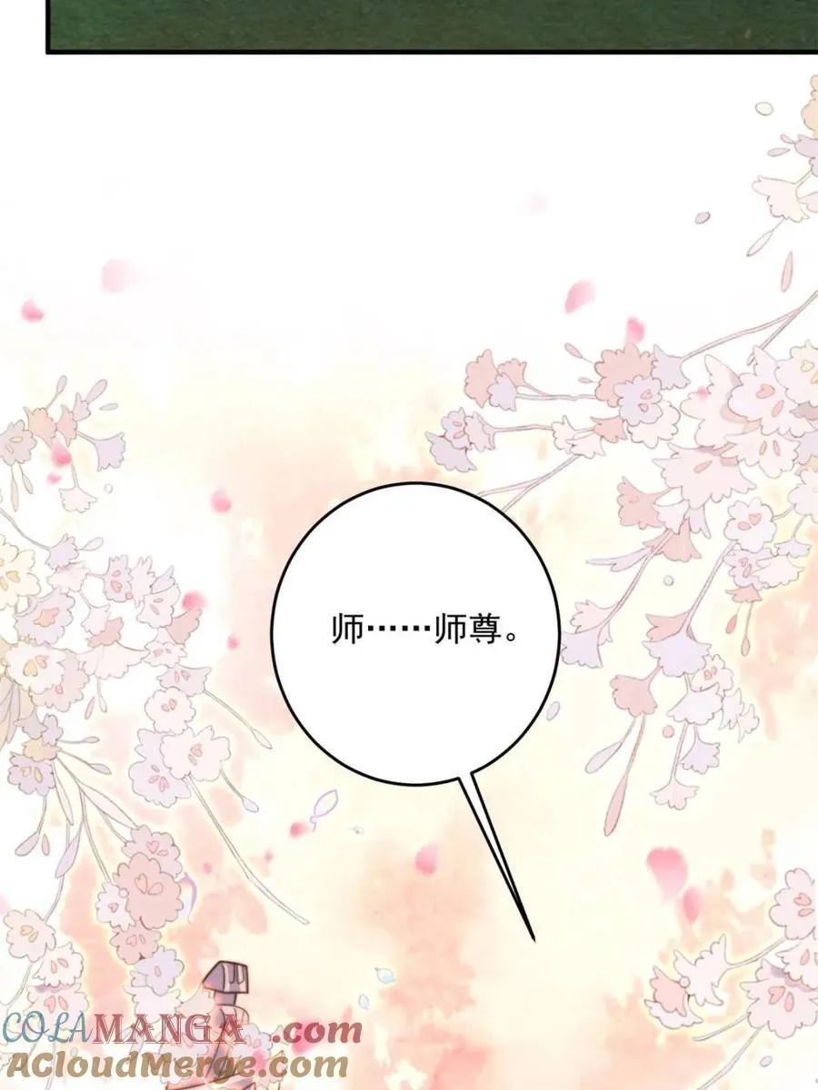 第166话 加强剑娘强势上线！ 第49页