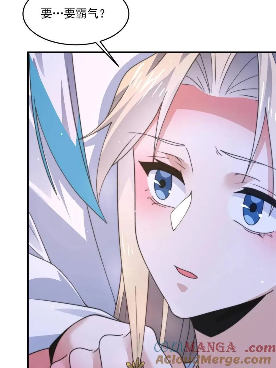 第167话 人妻の糟糕请求！ 第7页