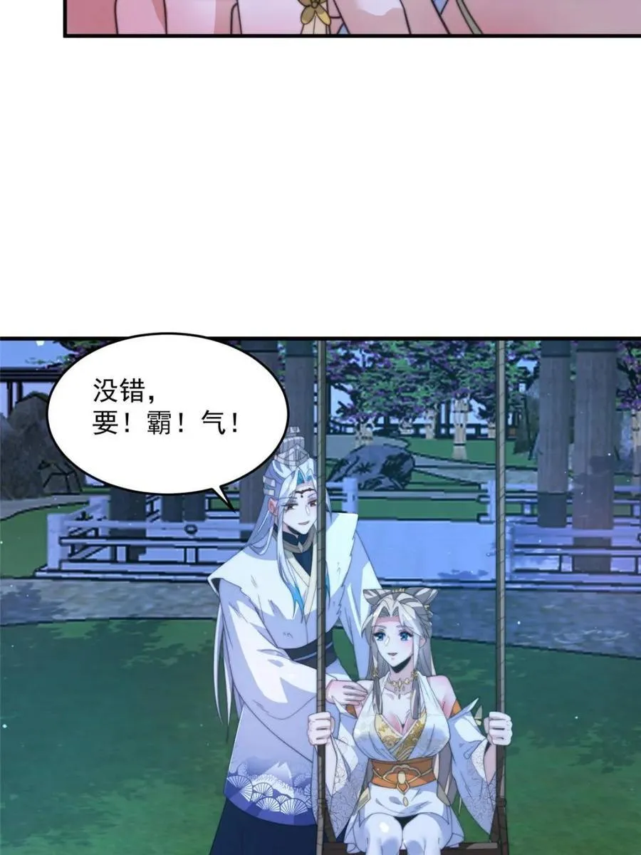 第167话 人妻の糟糕请求！ 第8页