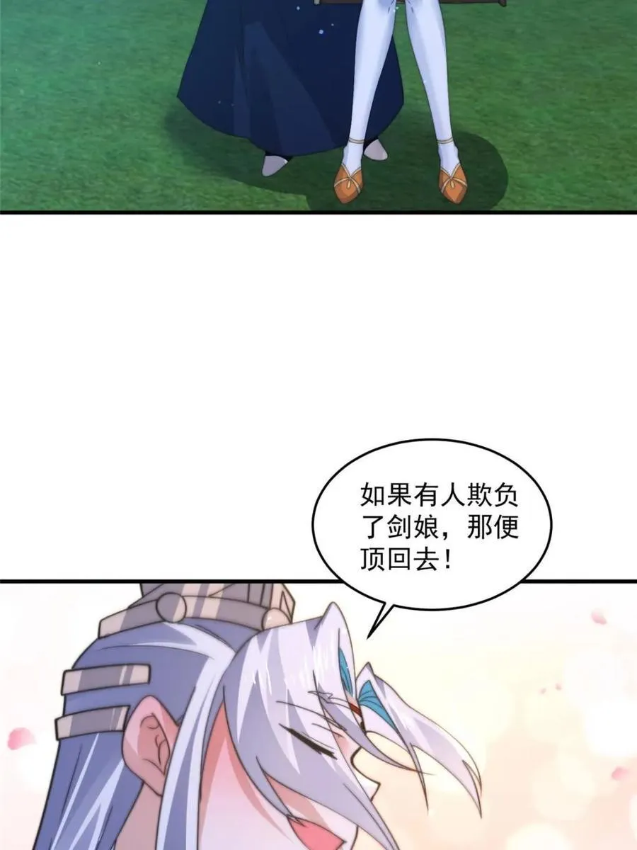 第167话 人妻の糟糕请求！ 第9页