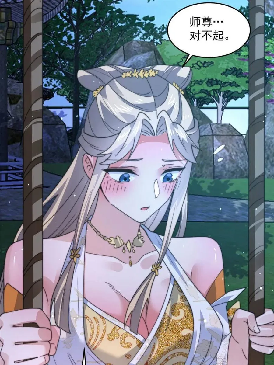 第167话 人妻の糟糕请求！ 第11页