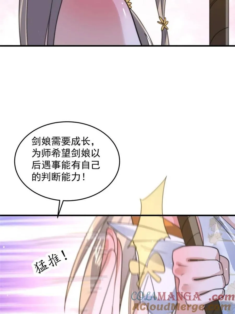 第167话 人妻の糟糕请求！ 第13页
