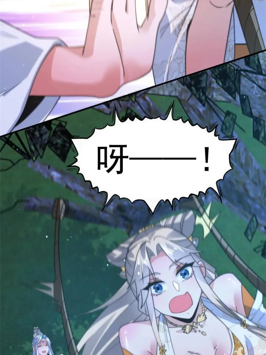 第167话 人妻の糟糕请求！ 第14页
