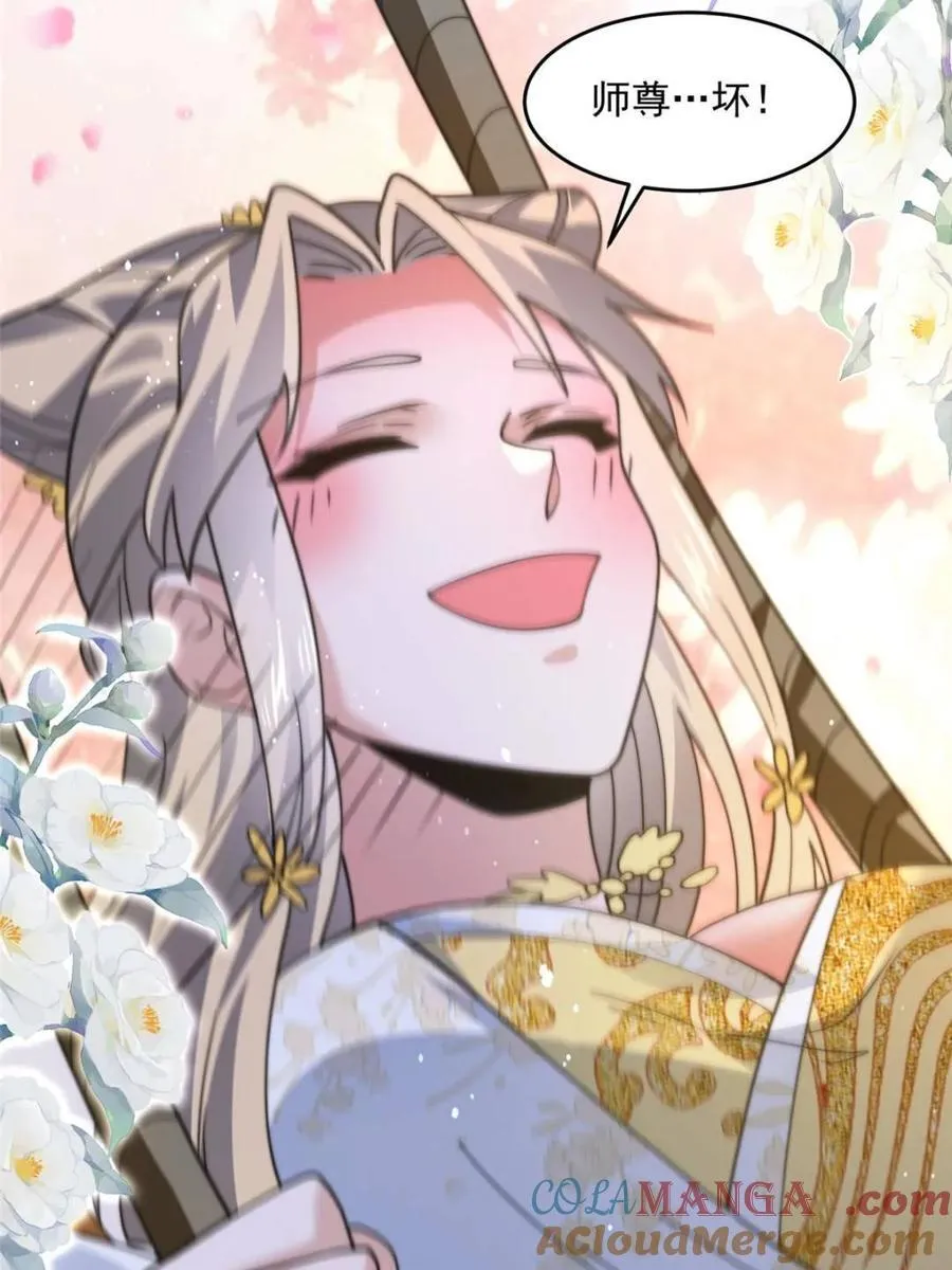 第167话 人妻の糟糕请求！ 第16页