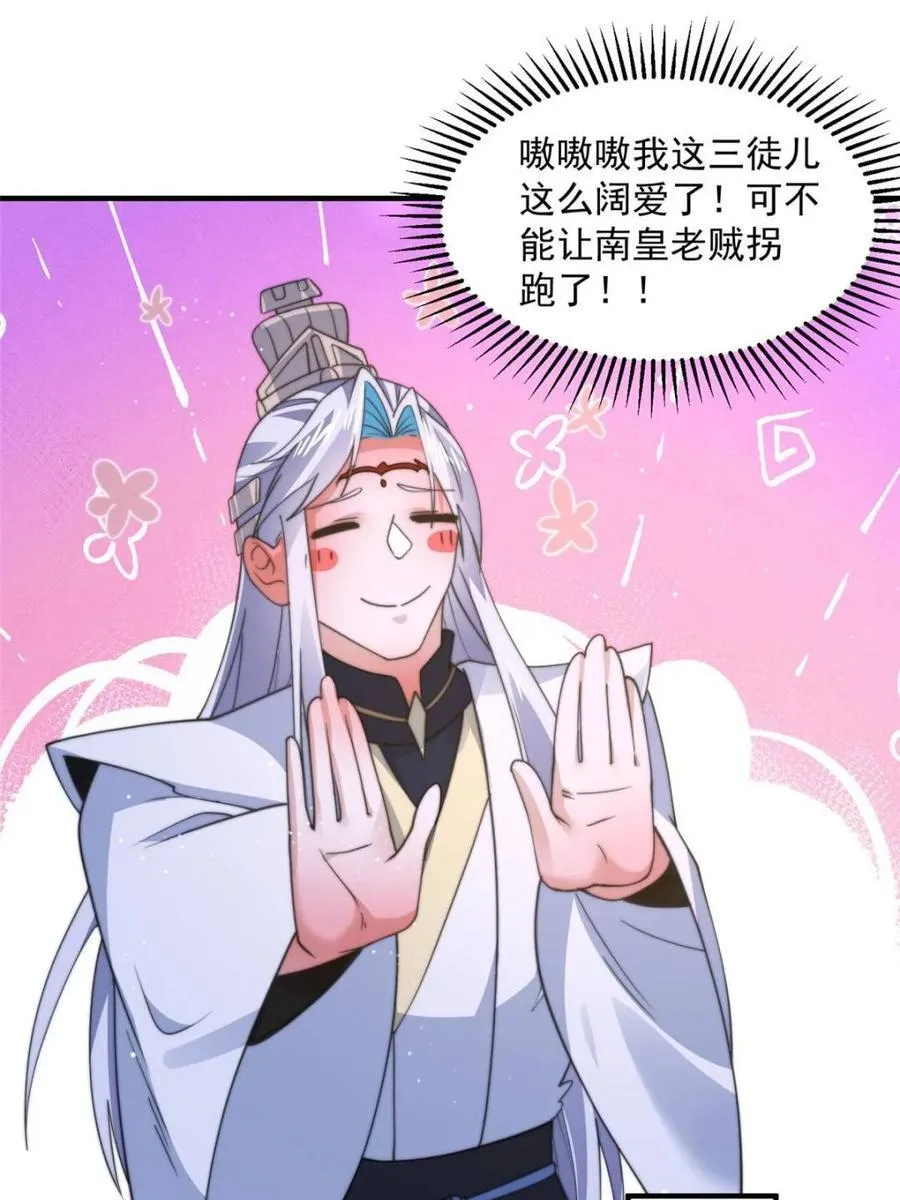 第167话 人妻の糟糕请求！ 第18页