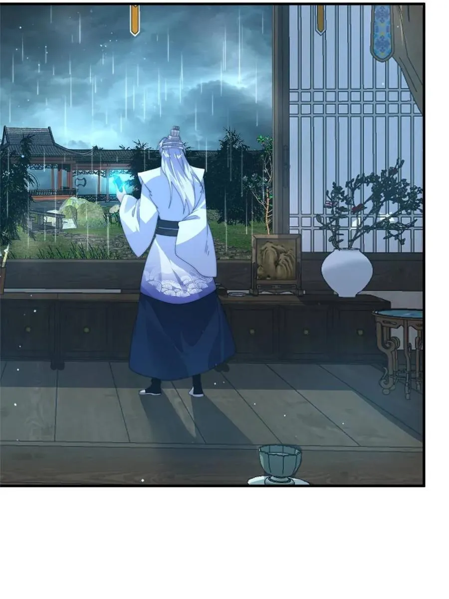 第167话 人妻の糟糕请求！ 第20页
