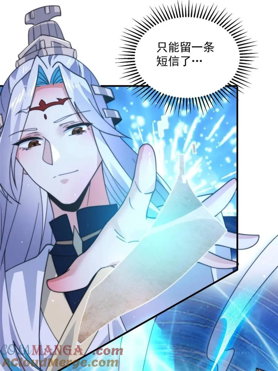 第167话 人妻の糟糕请求！ 第22页