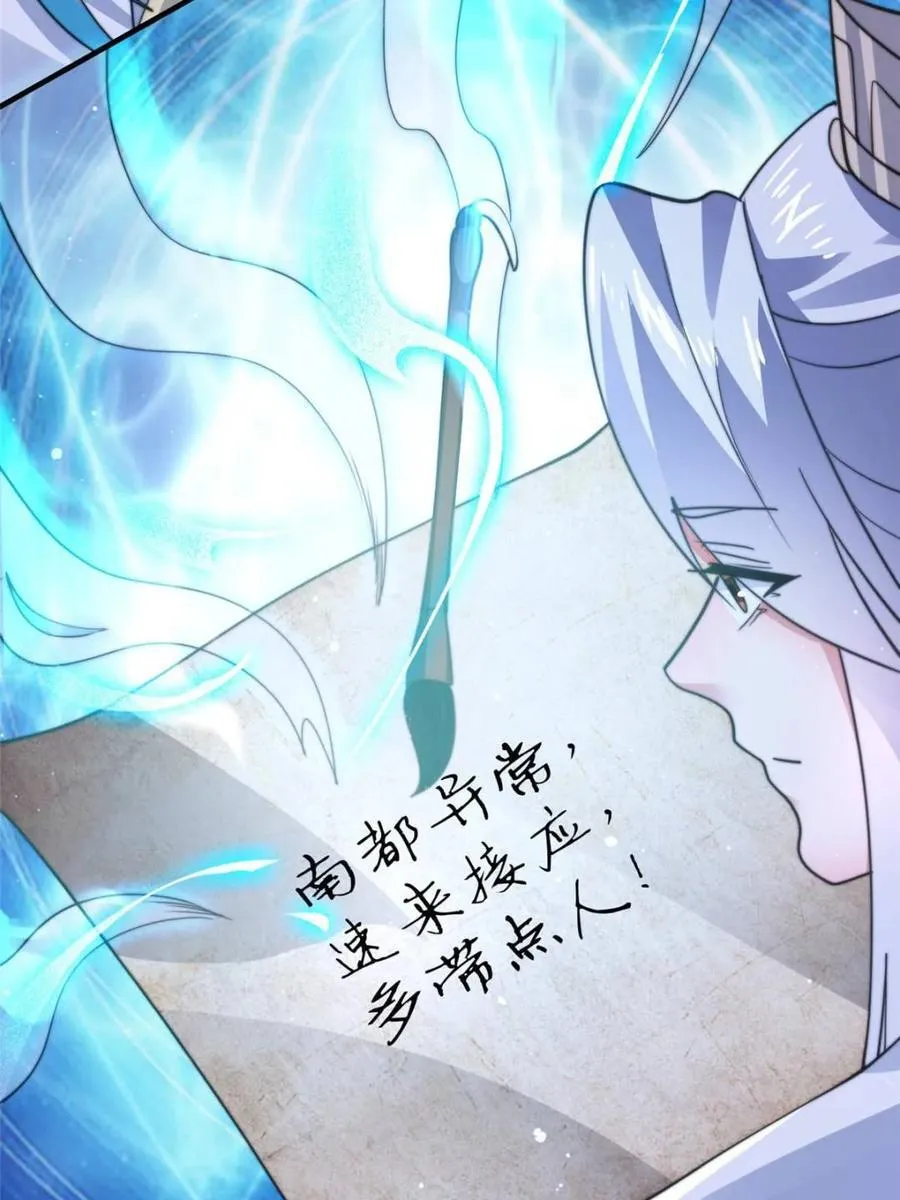 第167话 人妻の糟糕请求！ 第23页