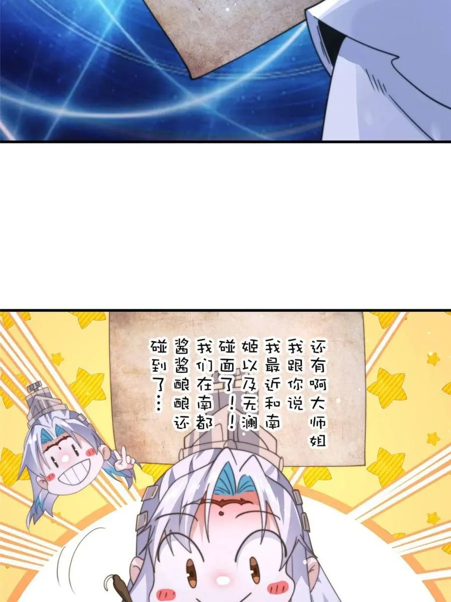 第167话 人妻の糟糕请求！ 第24页