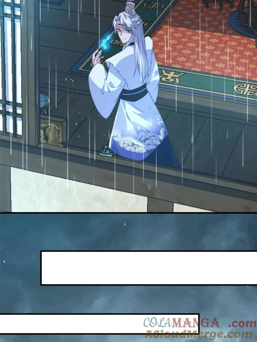 第167话 人妻の糟糕请求！ 第28页