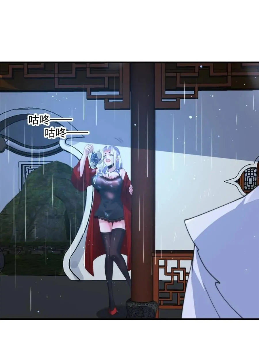 第167话 人妻の糟糕请求！ 第33页