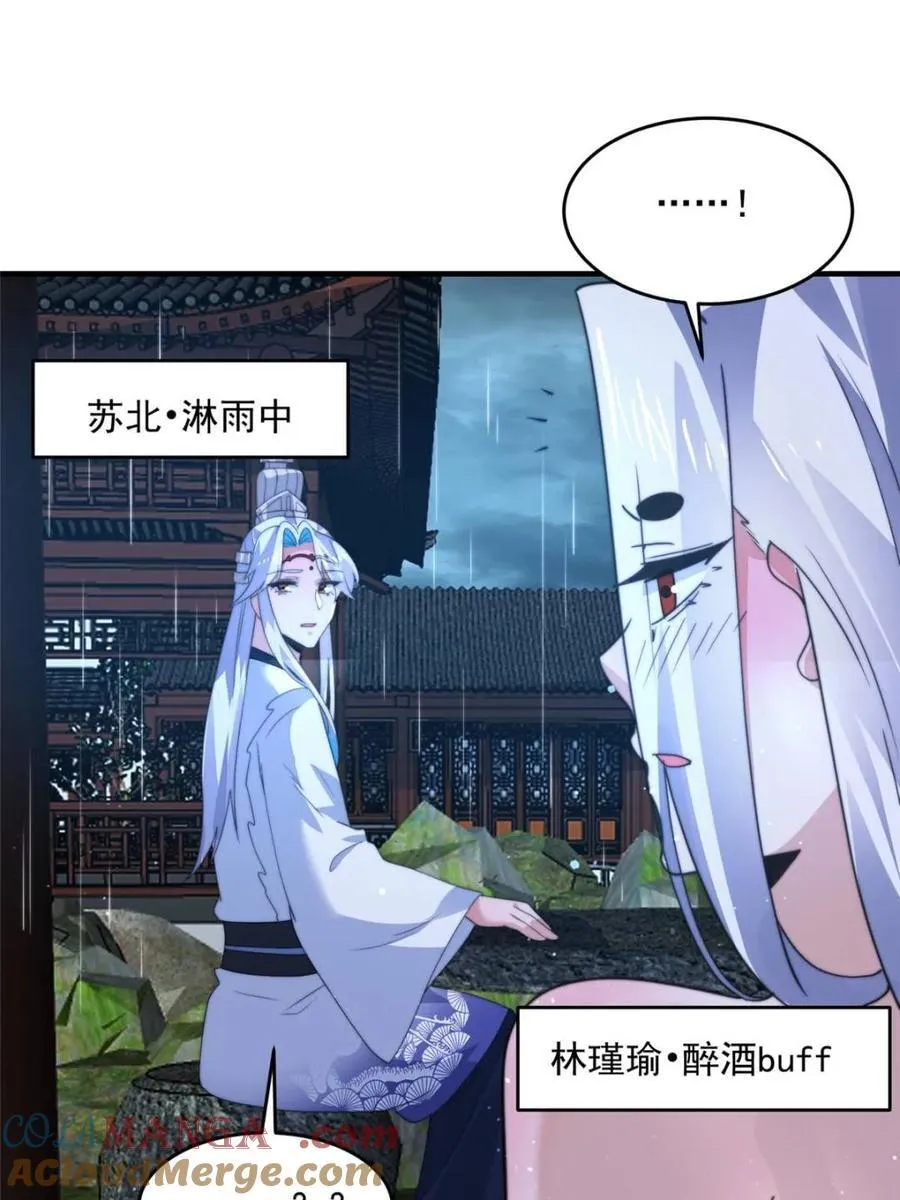 第167话 人妻の糟糕请求！ 第34页
