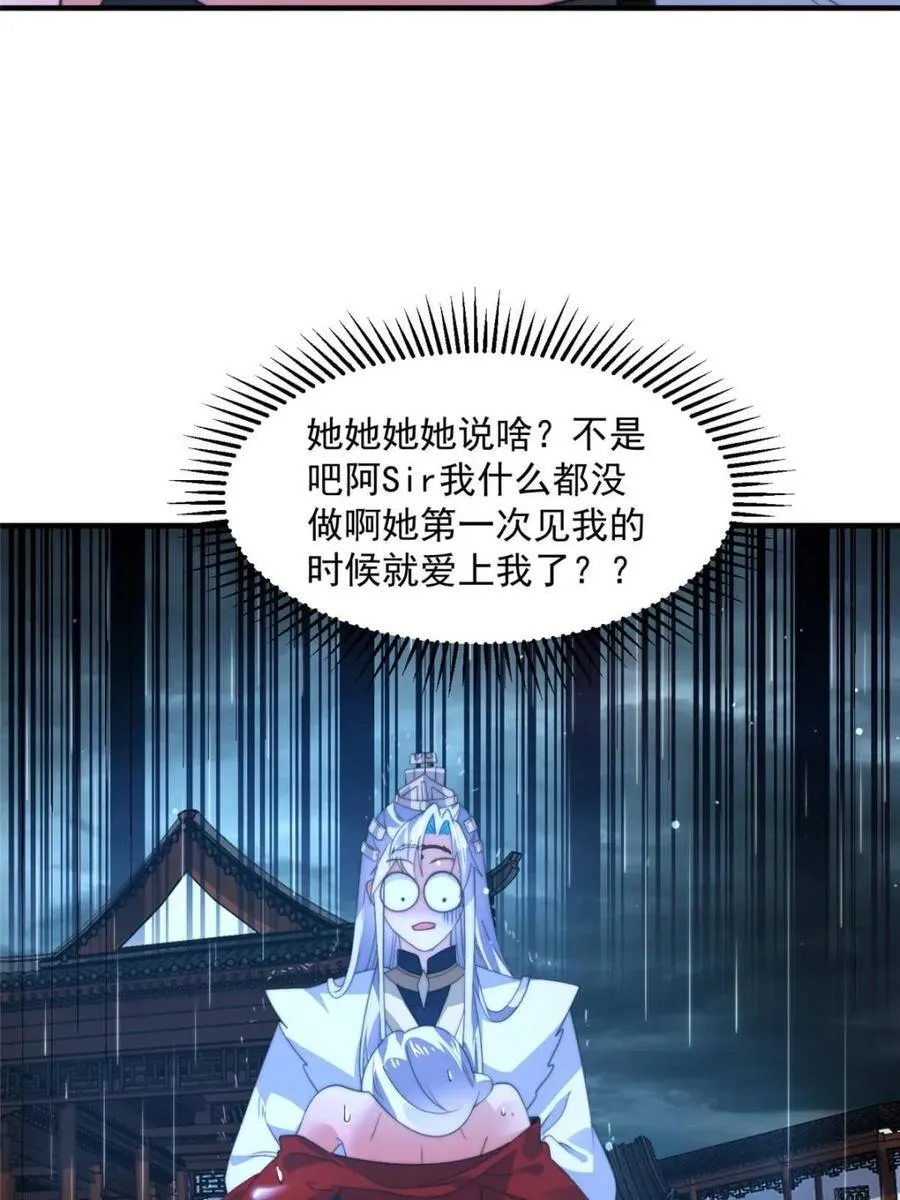 第167话 人妻の糟糕请求！ 第39页