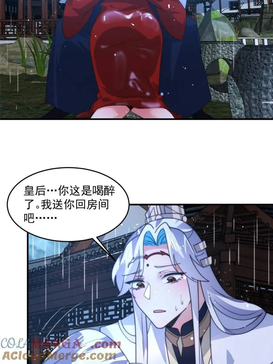第167话 人妻の糟糕请求！ 第40页