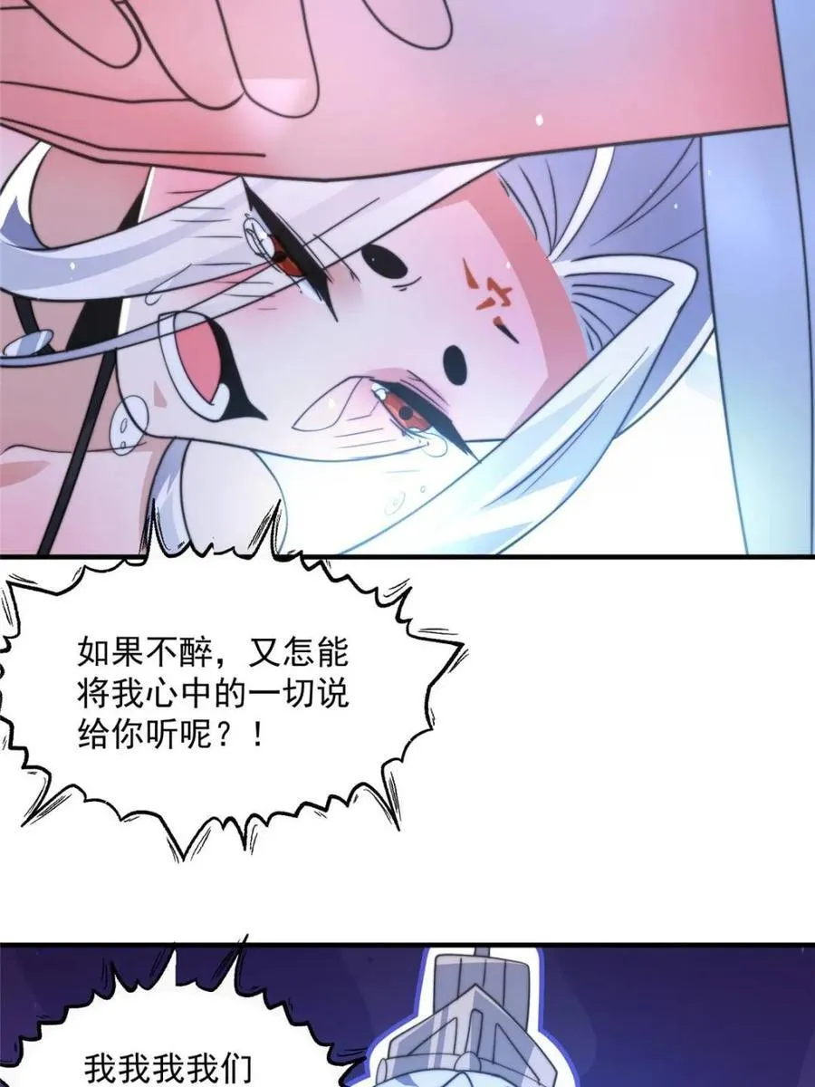 第167话 人妻の糟糕请求！ 第42页