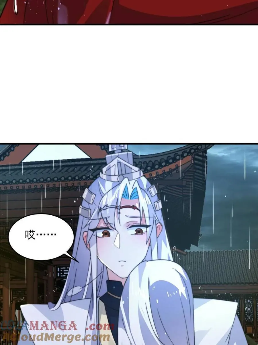 第167话 人妻の糟糕请求！ 第46页