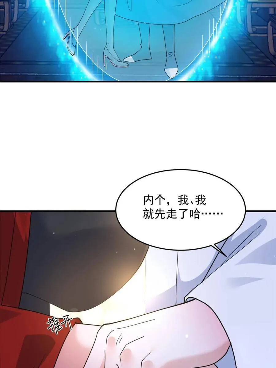 第167话 人妻の糟糕请求！ 第50页