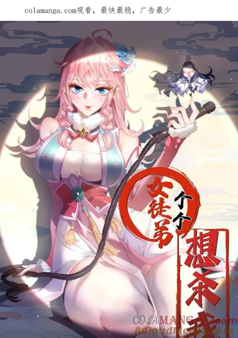 第168话 居然是…第一次！ 第1页