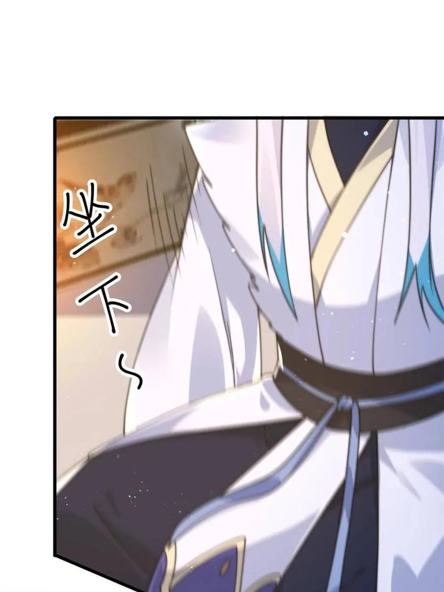 第168话 居然是…第一次！ 第3页