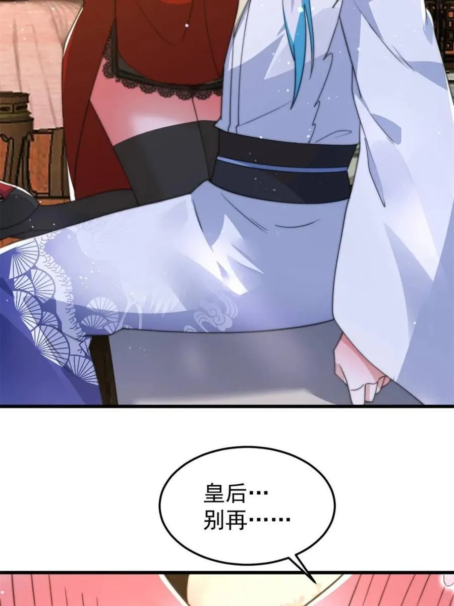 第168话 居然是…第一次！ 第5页