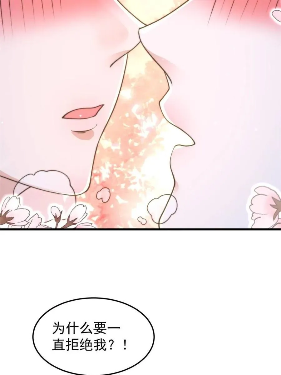 第168话 居然是…第一次！ 第6页