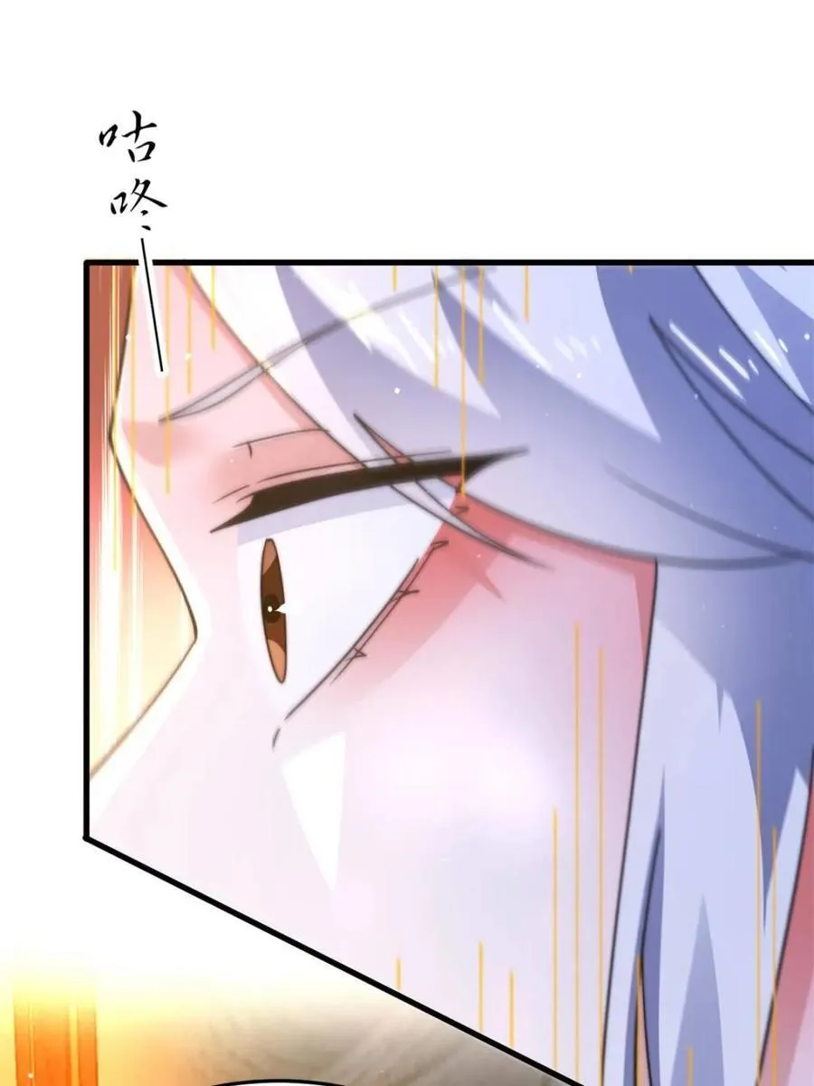 第168话 居然是…第一次！ 第8页