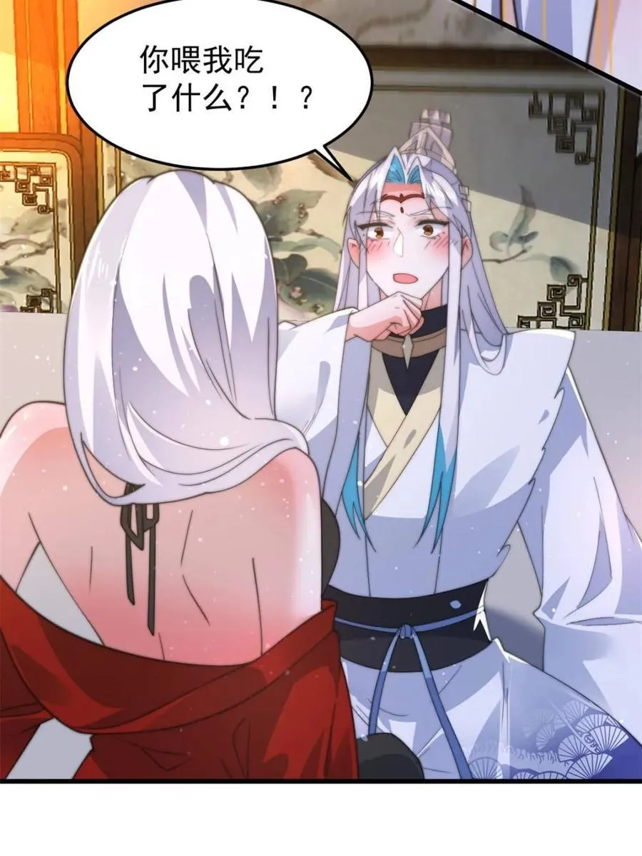第168话 居然是…第一次！ 第9页