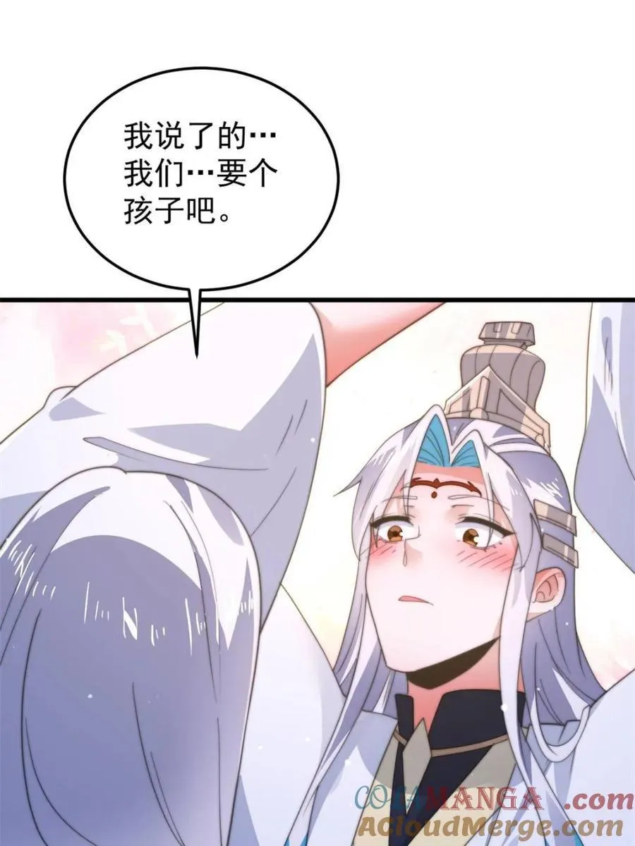 第168话 居然是…第一次！ 第10页
