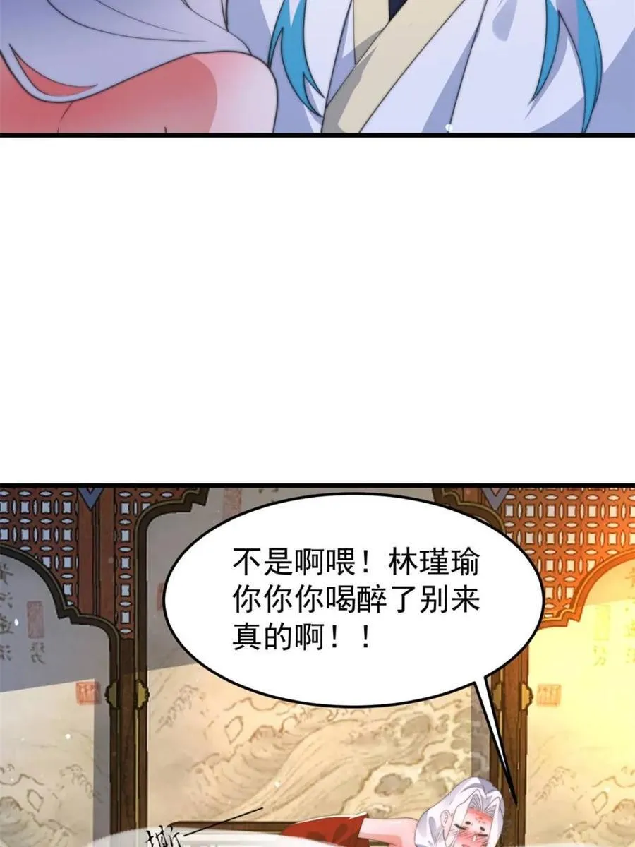 第168话 居然是…第一次！ 第11页