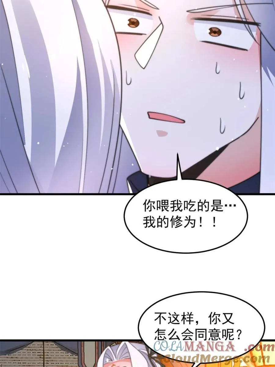第168话 居然是…第一次！ 第13页