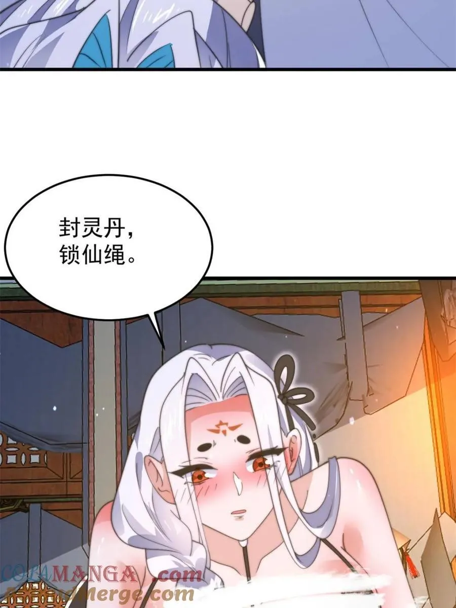 第168话 居然是…第一次！ 第16页