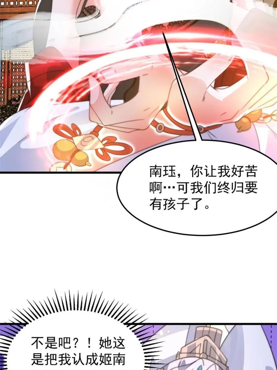 第168话 居然是…第一次！ 第17页