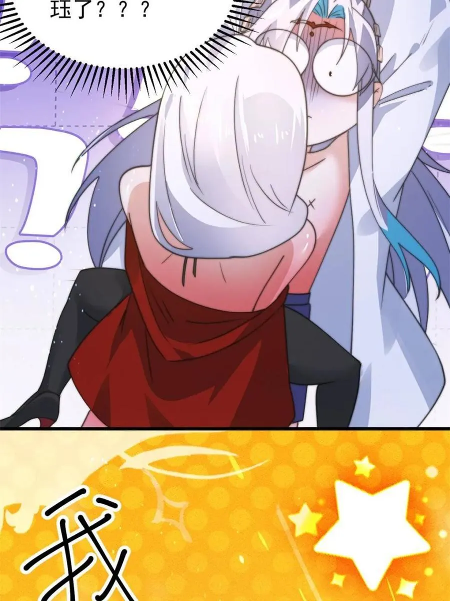 第168话 居然是…第一次！ 第18页