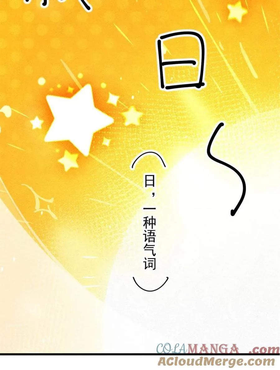 第168话 居然是…第一次！ 第19页