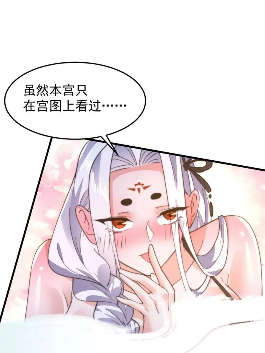 第168话 居然是…第一次！ 第20页
