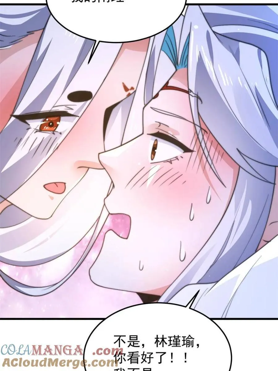 第168话 居然是…第一次！ 第22页