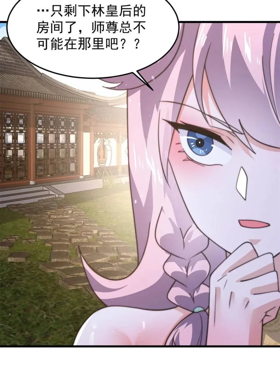 第168话 居然是…第一次！ 第27页