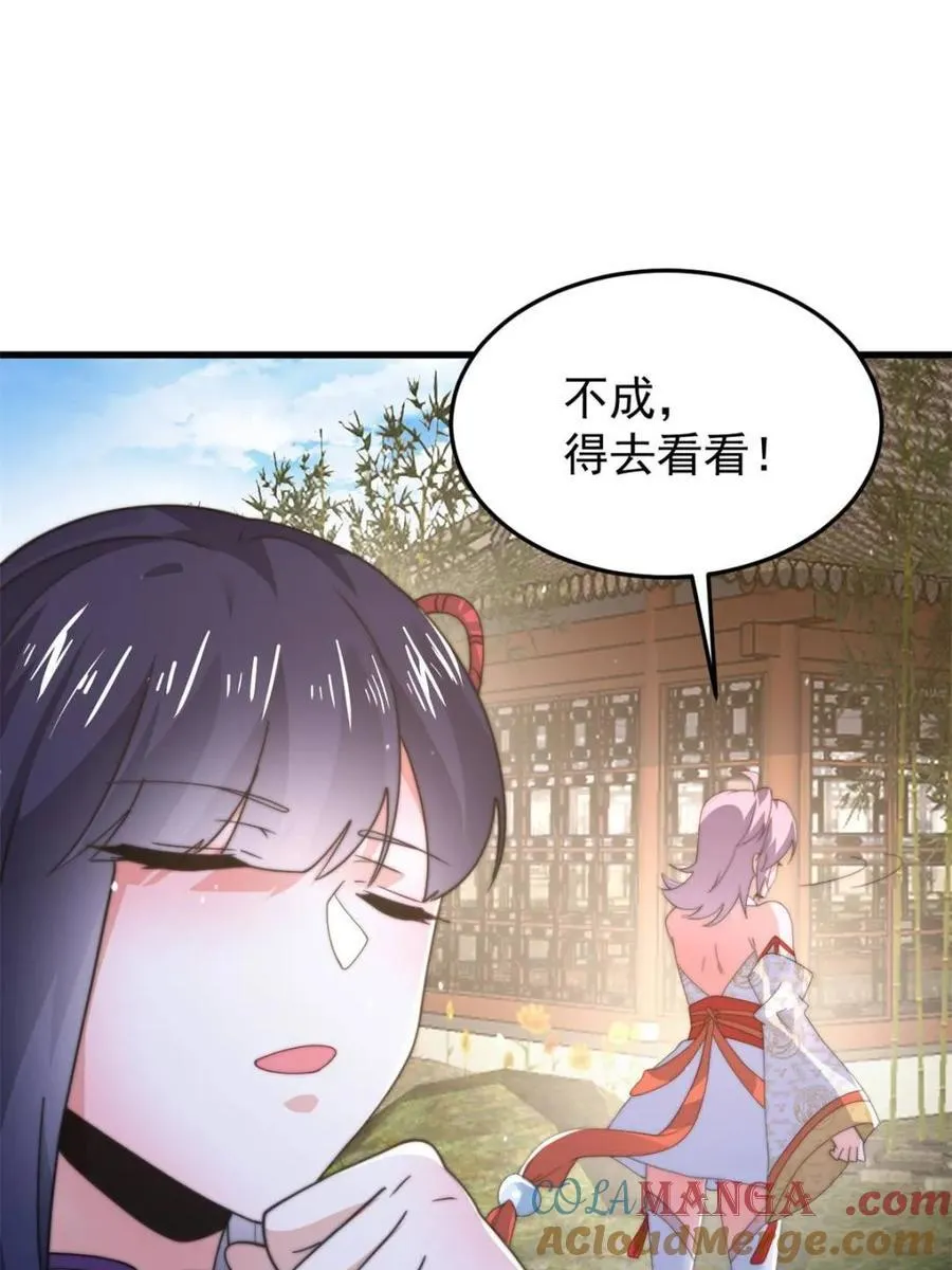 第168话 居然是…第一次！ 第28页